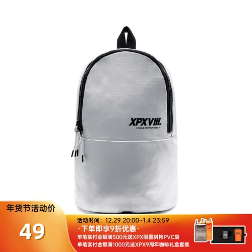 XPX Zhou Baihao Silver rackpack Sports Printing рюкзак рюкзак рюкзак