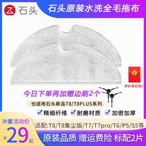 Stone sweeper Mans mop washable accessories P5 P5 T6 T7 T7S T7S plus pro G10 S5