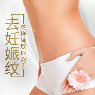 Japan 6 bottles to remove stretch marks postpartum Repair Cream, Ren Chen to eliminate the tightening mother pregnant women to prevent obesity