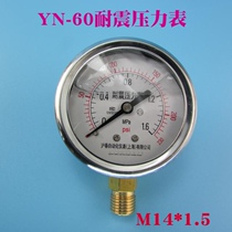 Special offer YN-60 shockproof pressure gauge shockproof pressure gauge oil pressure gauge hydraulic gauge shockproof vacuum gauge