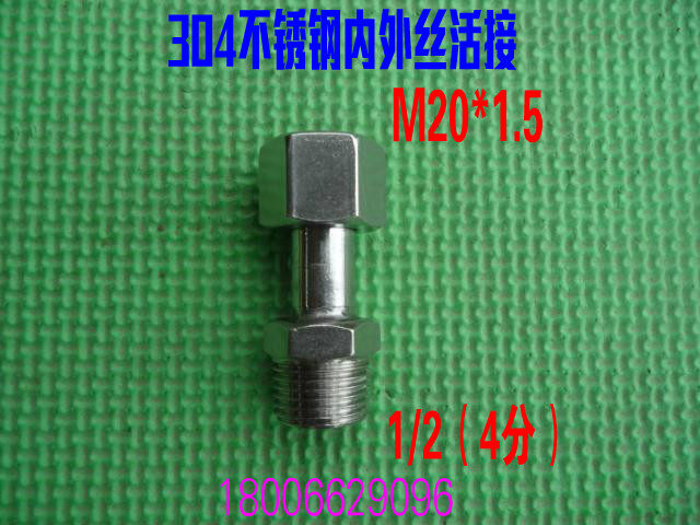 304 stainless steel adapter pressure watch live transmitter inside and outside threaded movable joints M20 * 1 5-1 2