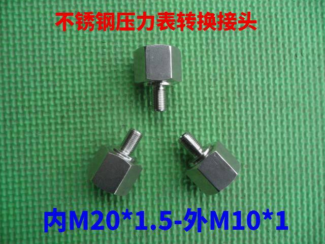 Stainless steel pressure meter conversion joint inch-inch conversion internal thread M20 * 1 5 turn external thread M10 * 1