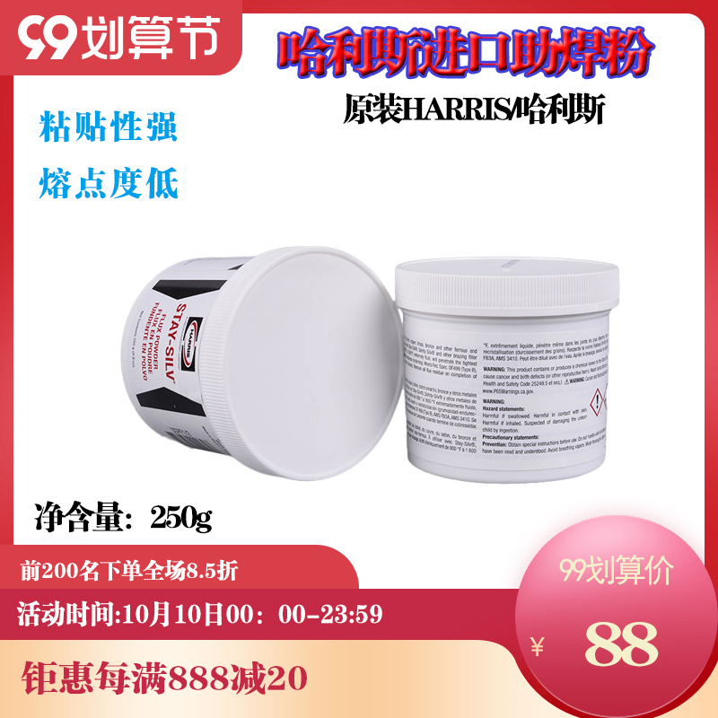 Copper Pipe Welding Powder Soldering Powder USA Hallis 114g Import Welding Powder Domestic Welding Powder Solder Paste Butt Burn Welding