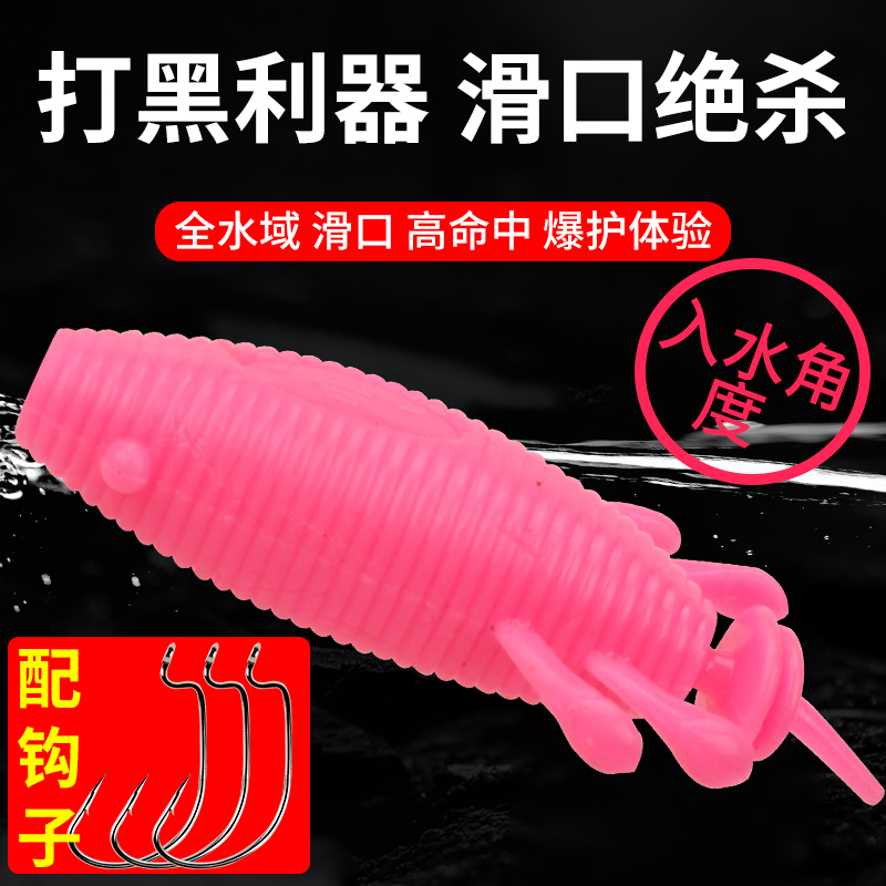 Jinzhou floating water soft bait hit black soft worm far throw Luya bait high specific gravity thunder worm bait slip mouth black torpedo strong kill bait