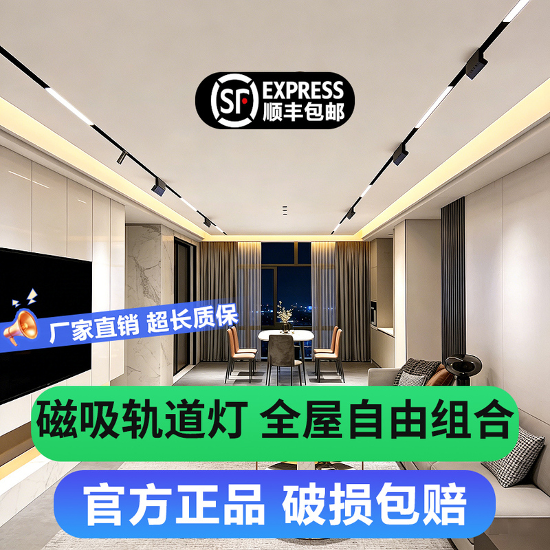 Opus Embedded Magnetic Track Light Led Without Main Light Design for Living Room, Bedroom, Commercial Linear Light, Spotlight, Floodlight Opus Embedded Magnetic Track Light Led Without Main Light Design for Living Room, Bedroom, Commercial Linear Light, Spotlight, Floodlight