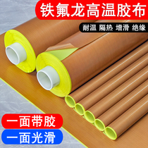 Sealing machine wear-resistant anti-stick high-temperature tape Teflon anti-flame retardant tape 1 meter wide fire-proof insulation special release paper