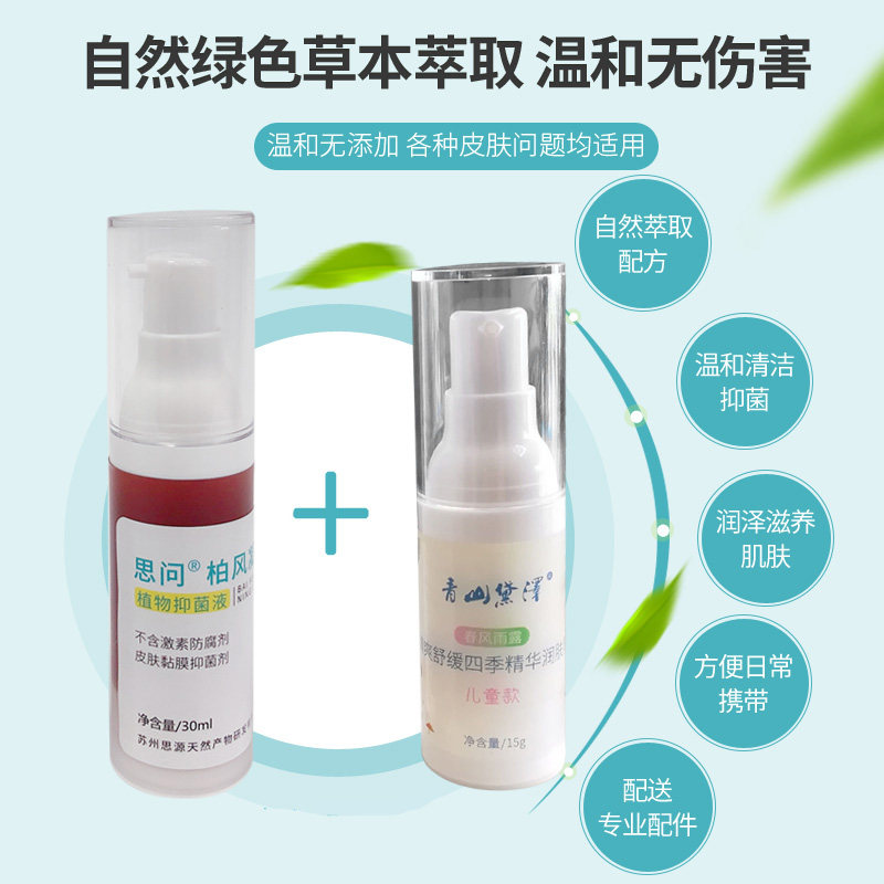 Baifeng Gel children's moisturizing lotion antibacterial and itching moisturizing moisturizing baby diaper sensitive red buttocks herbal set