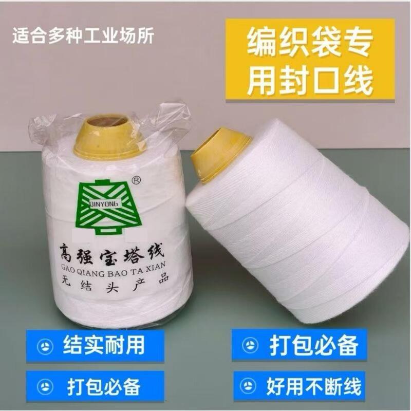 Sewing Thread for Bag Sealing Machine, Woven Bag Packing Thread, Large Roll Portable Sealing and Packing Machine Thread, Bag Sealing Machine Thread