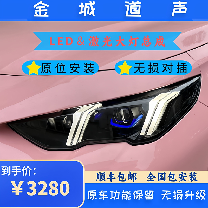 Shadow Leopard Blue Enchantress 3.0 Lens Breathing Light with Built-In Pulse Strobe, Three Times the Brightness of the Original, Modified Led Headlight