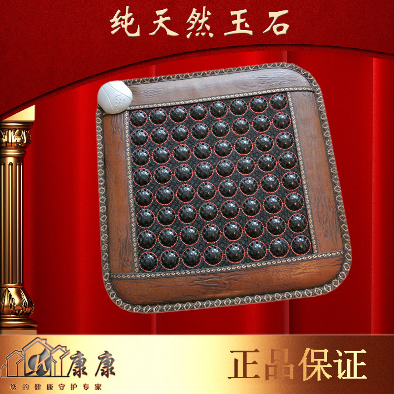 Jade margin Jade cushion electric heating cushion germanium stone Tomalin cushion office cushion cool cushion ochre