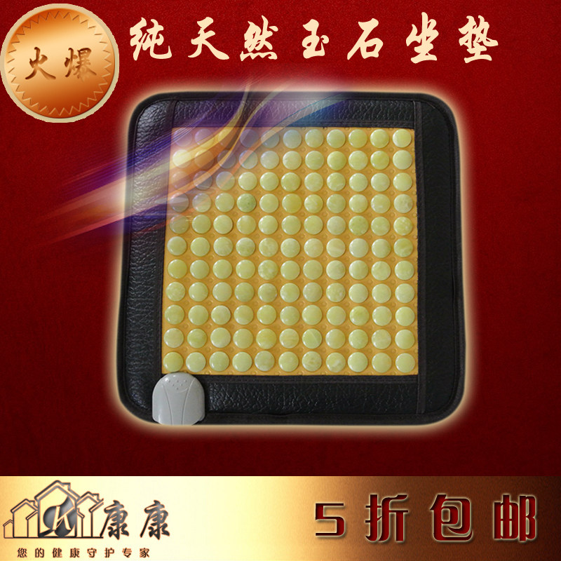 Jade's edge jade cushion electric heating cushion germanium stone dearlene Healthcare Physiotherapy Seat Cushion Office Summer