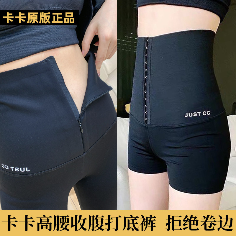 Kaka belly-shrinking butt-lifting pants women's postpartum shrinking belly corset body shaping artifact shrinking crotch and pelvic bone barbie pants