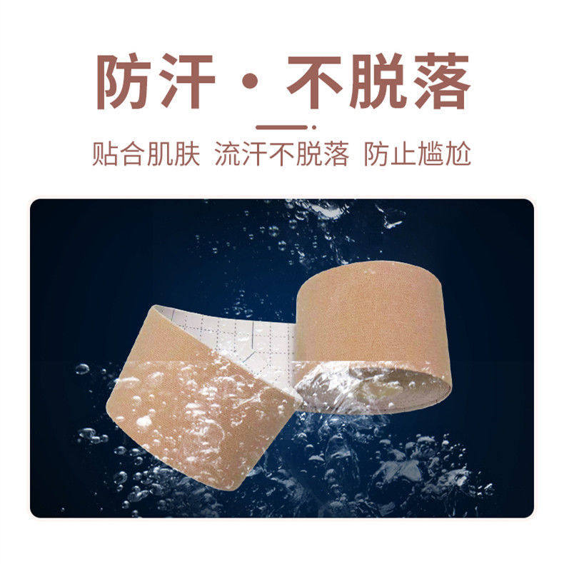 Japanese elastic cloth chest paste invisible pull tape gathered anti-sagging nipple nipple paste disposable sports bandage