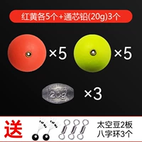 Обновление 5 красного+5 желтого цвета+20 г ведущего 3, отправить космическую фасоль восемь -марактер