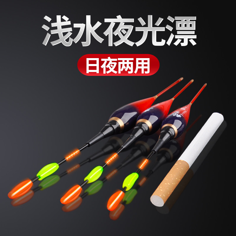 Luking shallow water electronic luminous drifted for short fish drifted night and night with light oral crucian carp high sensitive fish rafting cave rafting