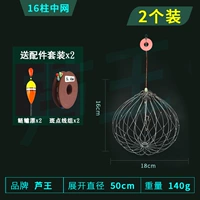 Клетка для рыбалки крабов [16 столбец сеть] (отправить краб float + set Line) 2 наборы