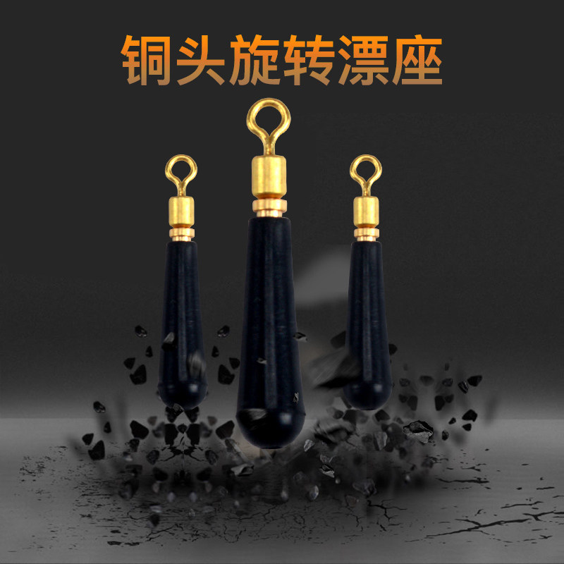 Copper head rotating drift seat float seat Rubber silicone soft rubber does not hurt the line plug drift standard seat Fishing gear fishing accessories