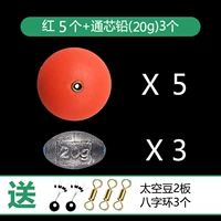 Обновление 5 Red+20g Lead 3, отправьте кольцо космического боба восемь -символов