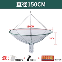 Одиночный диаметр 150 см+10 приманка+сумка для приманки