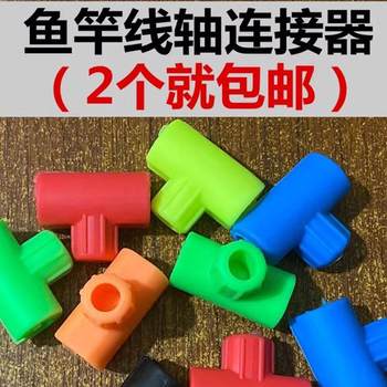 Silicone spool connector clamp rod fishing rod universal main spool fishing line storage device storage ring winding clamp fishing tool