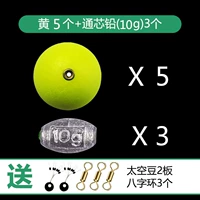 Обновление 5 желтого цвета+10 г, ведущий 3, отправьте кольцо космического боба восемь -символов