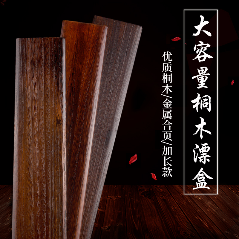 Luking Wire Drawing Tung Wood Drift Box Wood Solid Wood Fish Drift Box Anti-Fall lengthened Fishing Gear Fishing