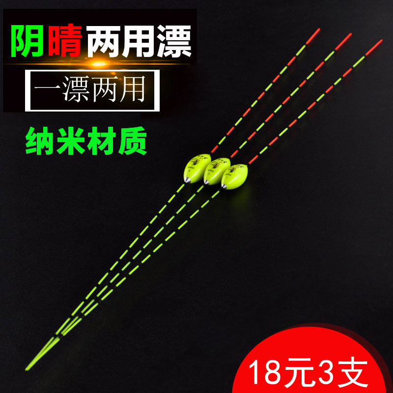 Luwang nano fish drift Crucian carp drift High sensitivity Sunny day cloudy day tail Yinqing dual-use double-tailed float light mouth drift