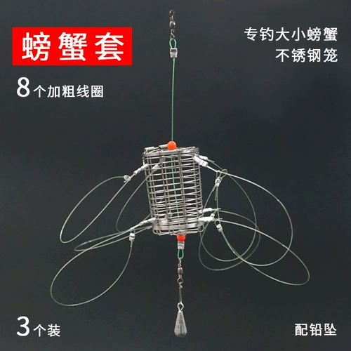 Крабовая клетка из нержавеющей стали крабовая крючка