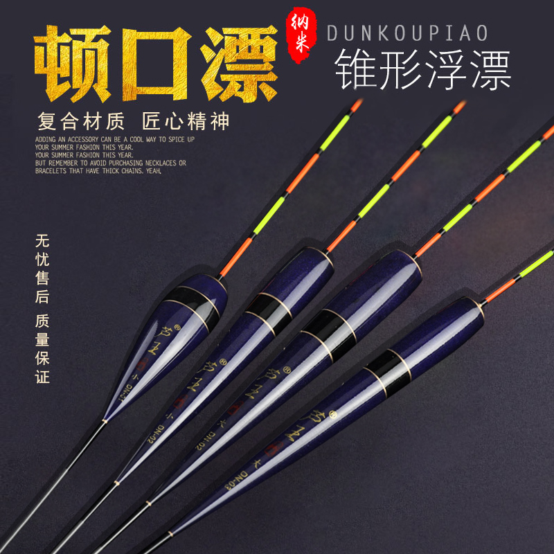 Luwang Dunkou fish drift eye-catching bold nano float Crucian carp drift mixed fishing floating standard
