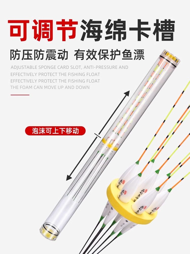 加厚钓鱼装漂桶透明浮漂筒鱼漂管浮标桶漂盒加长鱼漂桶鱼竿桶渔具，垂钓者的必备神器！-漂盒-淘宝好物网