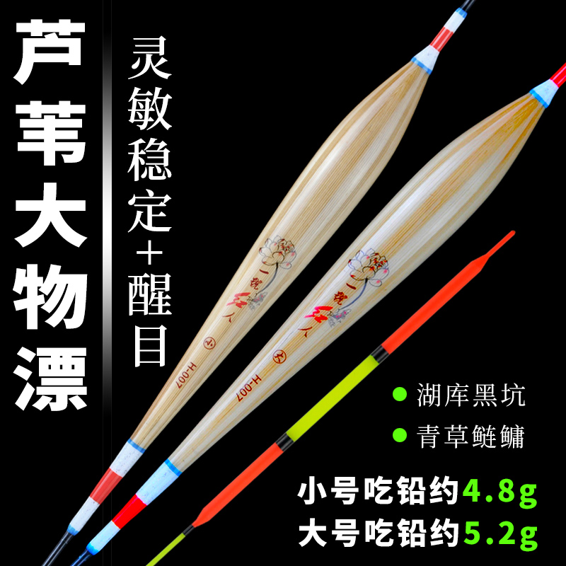 Reed float Black pit large floating herring grass carp Bold eye-catching long-throw float Anti-wave explosion-proof buoy