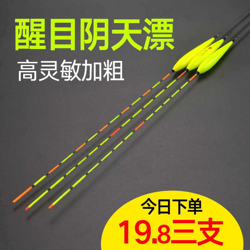 Luking High Sensitive Fish Adrift with coarse super-striking myopia nano floating and coated in cloudy and tail special price crucian carp drift