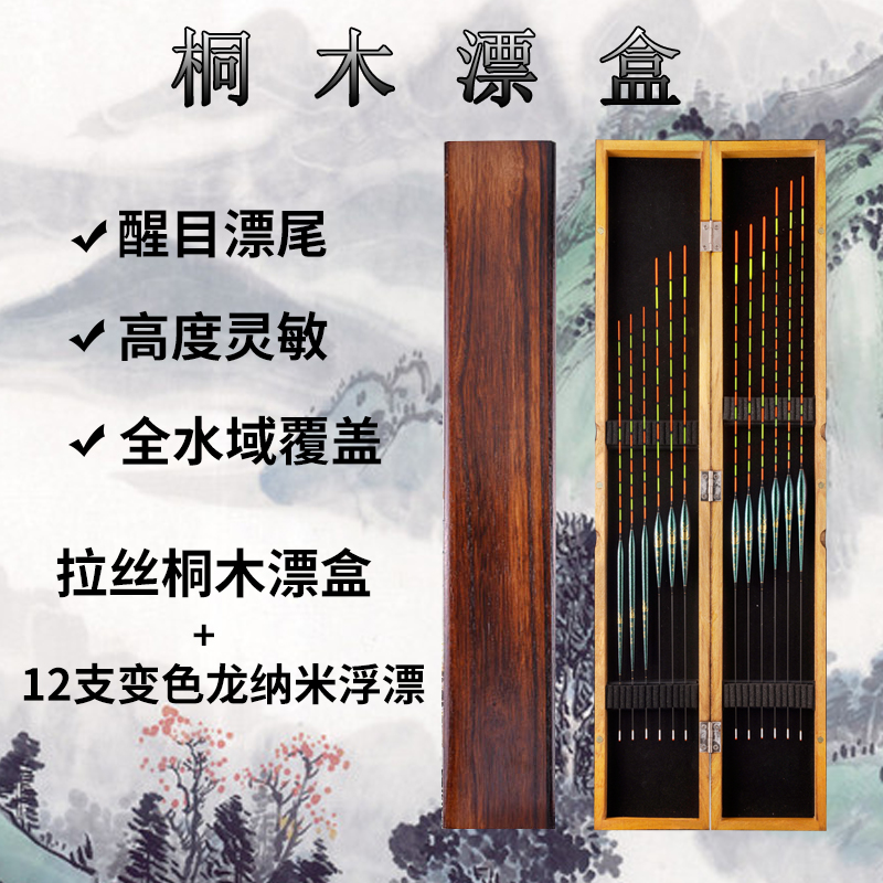 Luking Fish Rafting Suit Complete With Thick And Striking Black Pit Competitive Wild Fishing Crucian Carp Sensitive Chameleon Nanofloat