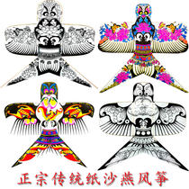 Authentic traditional old Beijing paper sand swallow kite Tianjin paper kite handmade paper kite swallow diy semi-finished hand-painted