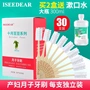 Bàn chải đánh răng phụ nữ mang thai sau sinh đặc biệt tóc mềm phụ nữ dùng một lần gạc vệ sinh dùng một lần 30 - Chăm sóc da mẹ / Làm sạch / Loại bỏ các nếp nhăn mỹ phẩm cho bà bầu