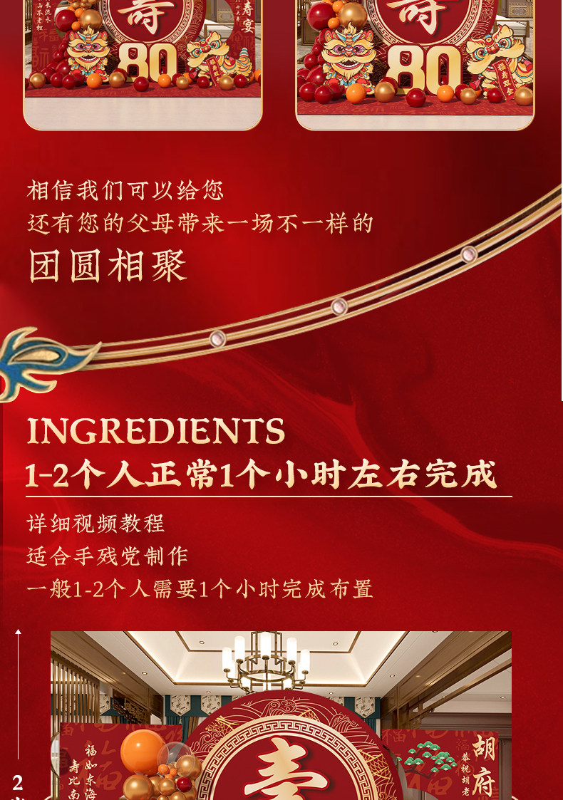 老人八十大寿宴场景布置寿字80祝寿装饰70寿星60岁生日背景墙kt板-阿里巴巴
