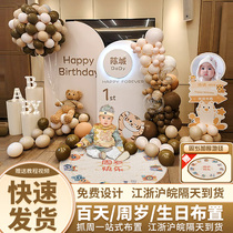 Babys first birthday decoration scene hundred days full moon banquet boys and girls children kt board background wall rabbit