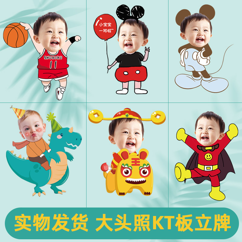 Full moon hundred days banquet arranged baby's first birthday layout decoration scene welcome guest card poster background wall kt board