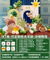 New Tigerbao KT Package J [Jungle Green] Набор полных наборов