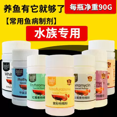 Fish use gentamicin methyl blue disinfection oxytetracycline yellow powder enteritis white spot net universal fish medicine to treat diseases