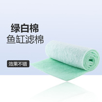 Fish tank turtle tank filter material Double layer filter cotton Aquarium biochemical cotton purification cotton filter material