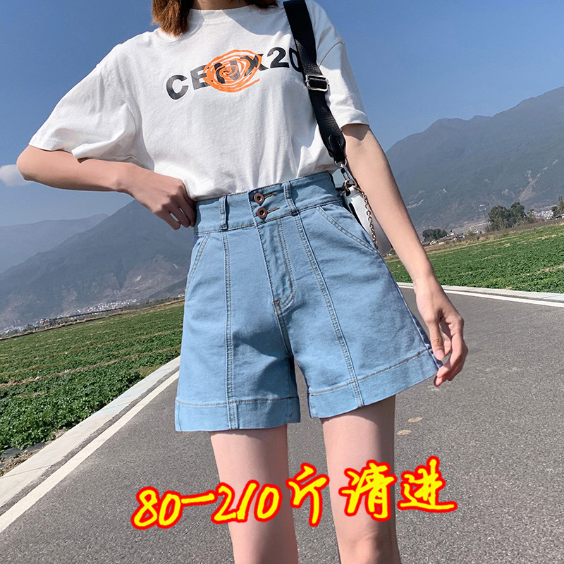 Light-coloured ultra-high-waist denim shorts women Summer loose elastic large size size Fat mm Thin Broadlegged a pair of hot pants thin