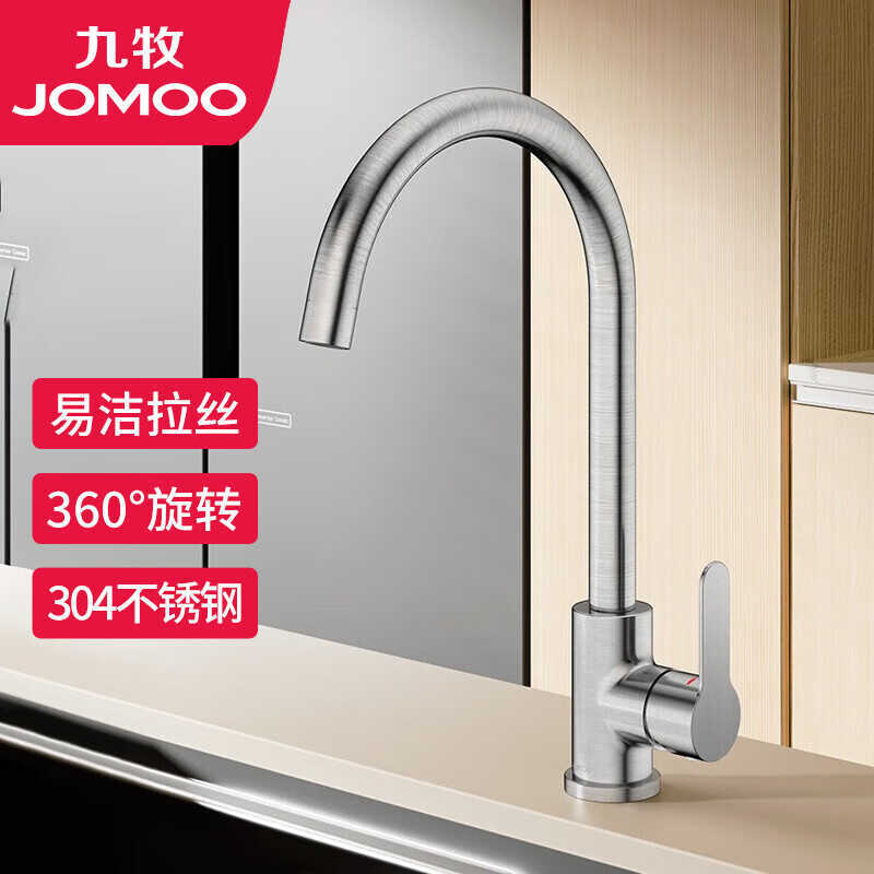 Jomoo Kitchen Hot and Cold Faucet 304 Stainless Steel Sink Faucet 360-Degree Rotating Sink Faucet 33221