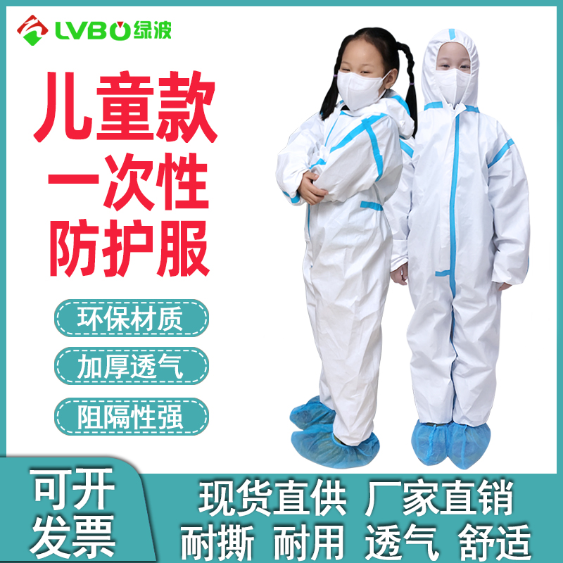 Disposable protective clothing for children