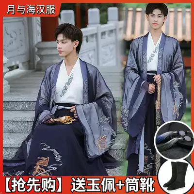 Hanfu men's suit Chinese style big sleeves ancient costumes large size Gongzi scholar handsome ancient style students Original Complete Set