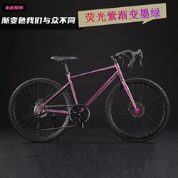 Bicycle for men and women Color DIY road bike for students for men and women