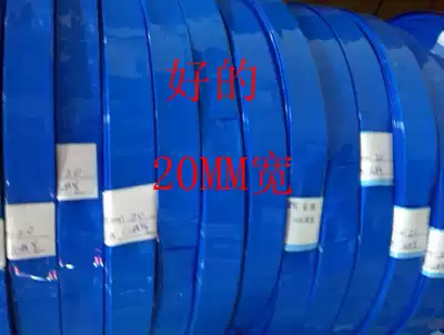PVC battery Heat Shrinkable film width 20mm blue PVC Heat Shrinkable tube shrink tube protective film insulation tube lithium battery sleeve