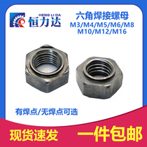 Hexagon welding nut Hexagon welding nut Hexagon spot welding nut M4 M5 M6 M8 M10 12 16
