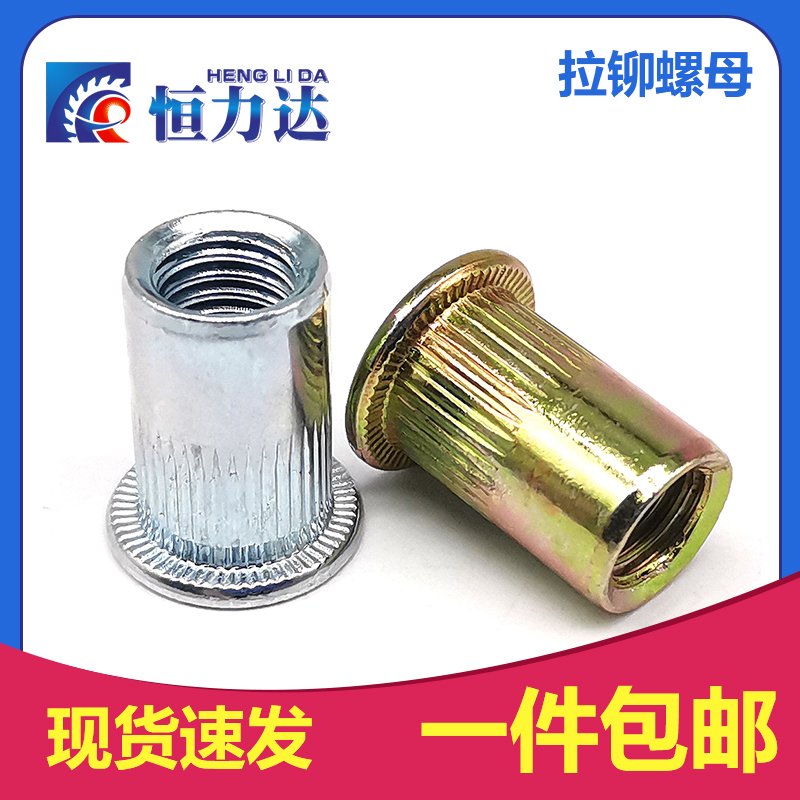 Pull rivet nut Flat head column rivet nut Knurled nut pull rivet pull cap 1 4 M3 4 5 6 8 10 12