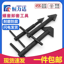 Wire thread sleeve thread sleeve disloader removal tool